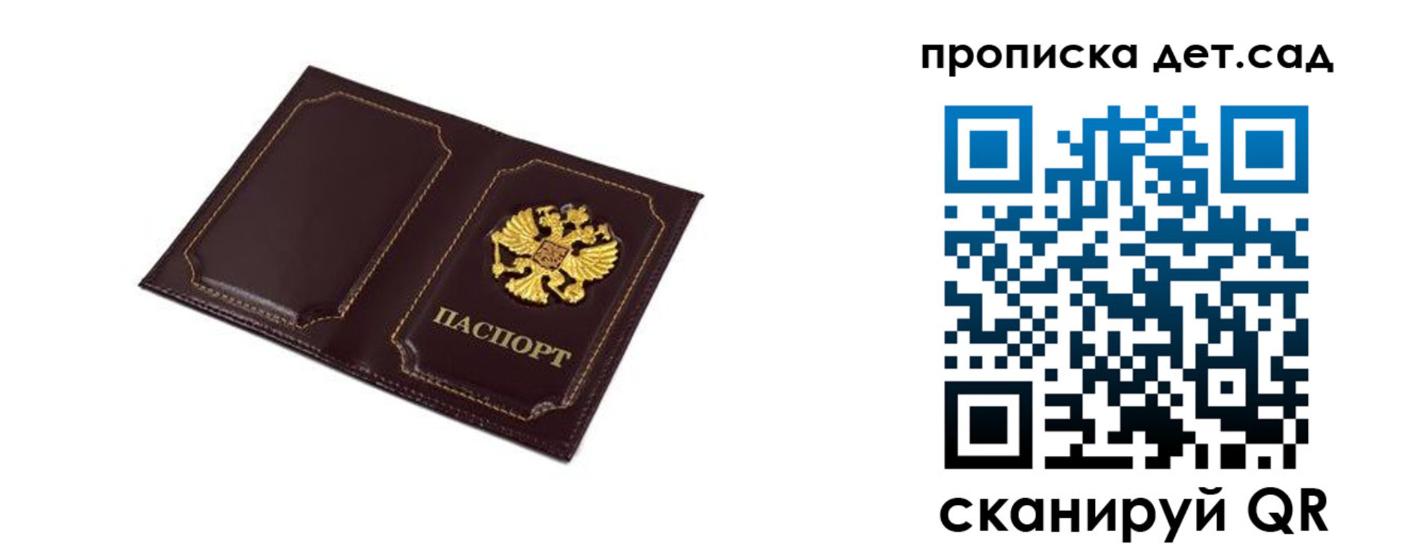 временная регистрация для всех в Советской Гавани