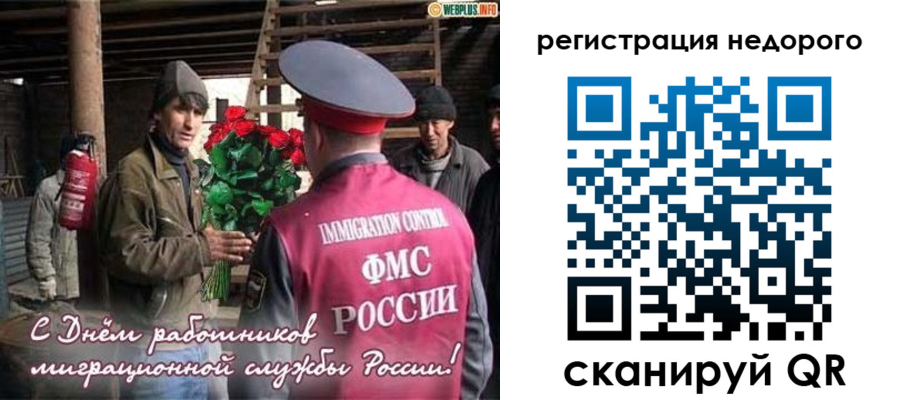 временная регистрация гарантия в Советской Гавани