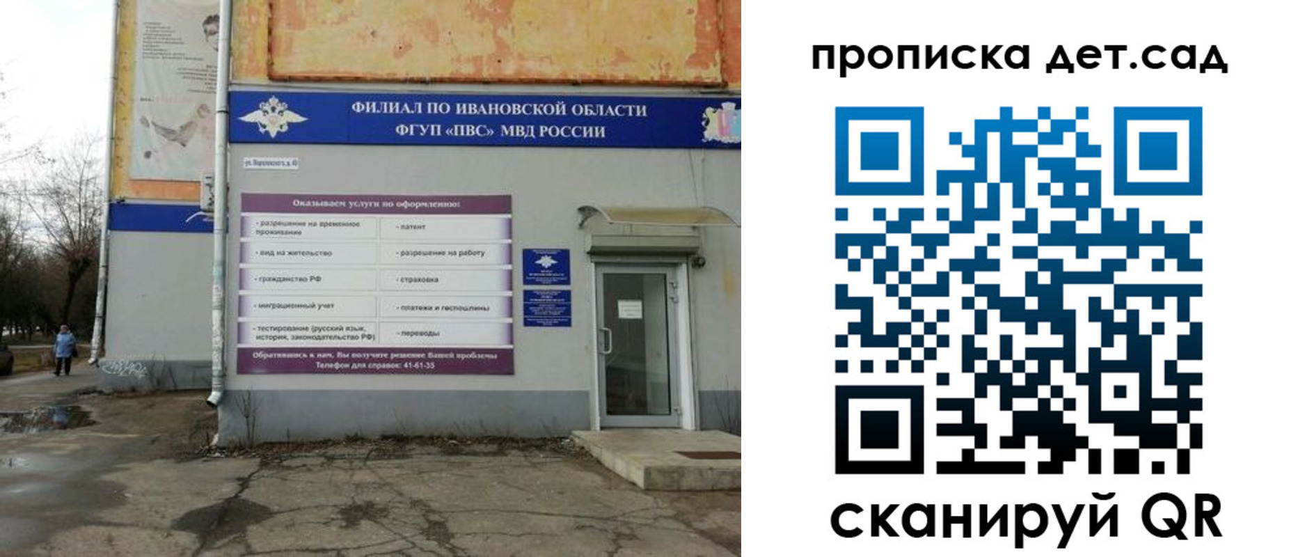 прописка для военкомата в Советской Гавани