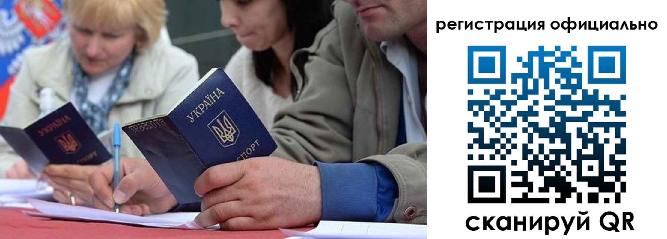временная регистрация гарантия в Советской Гавани