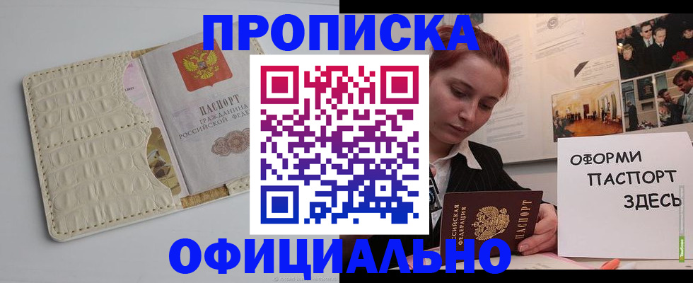 временная регистрация собственник в Советской Гавани